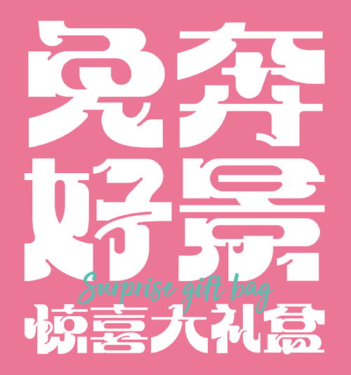 尚智華味亨2023兔年禮盒設計 傳統韻味與現代設計的味蕾交響