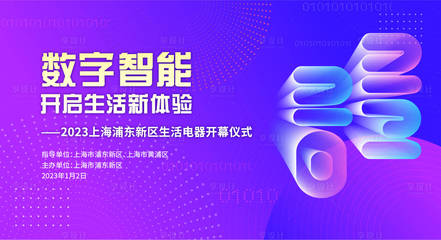 數字智能AI廣告設計 素材海報模板免費下載指南